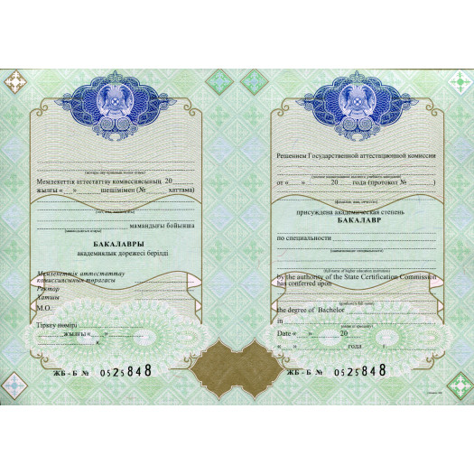 Диплом техникума Казахстан