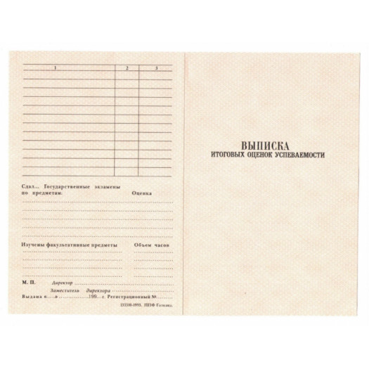 Диплом ПТУ 2007-2013