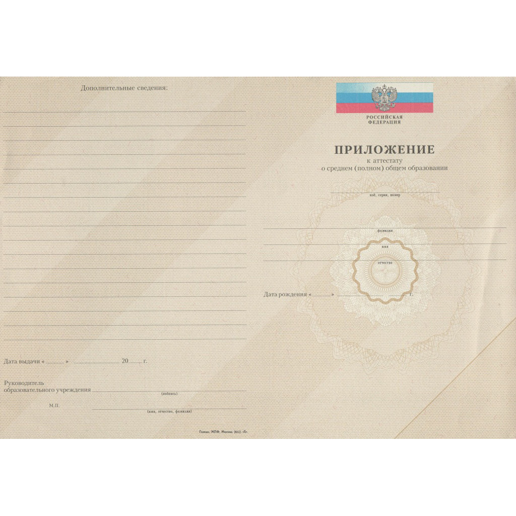 предметы идущие в аттестат 9 класс