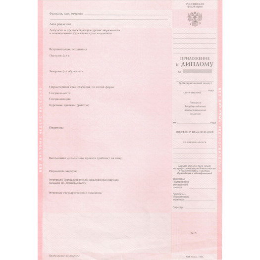 Диплом техникума 1997-2001