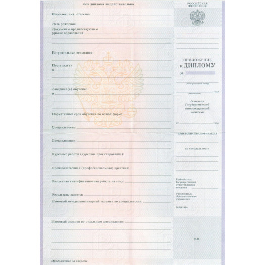 Диплом колледжа 2008-2010 Диплом колледжа 2008-2010