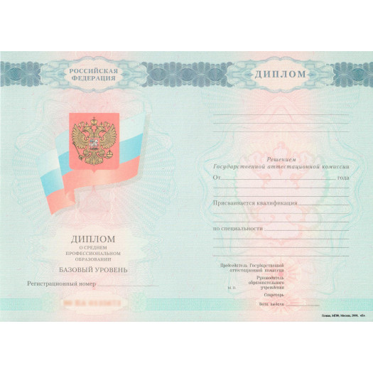 Диплом колледжа 2008-2010 Диплом колледжа 2008-2010