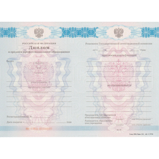 Диплом колледжа 2011-2013 Диплом колледжа 2011-2013