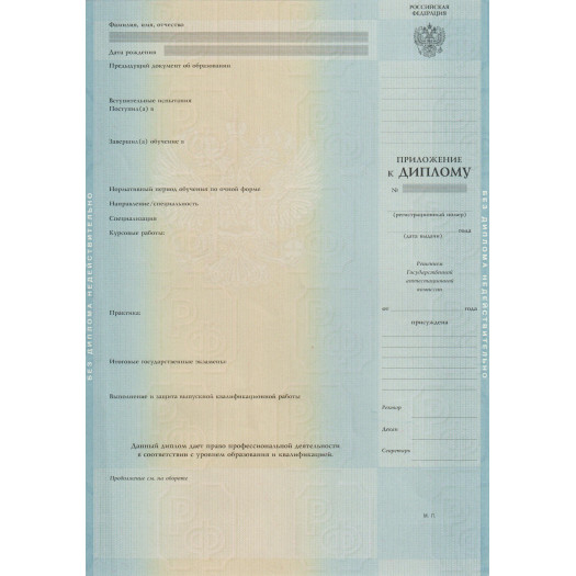 Диплом бакалавра 2011 Диплом бакалавра 2011