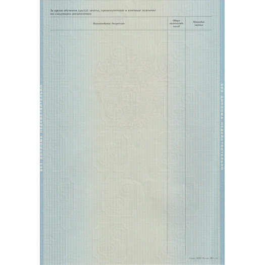 Диплом бакалавра 2011 Диплом бакалавра 2011