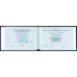 Аттестат доцента 2009-2026