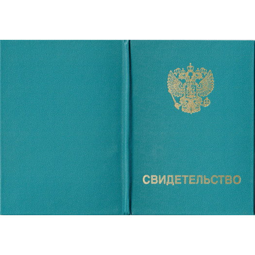 Свидетельство о повышении квалификации 1996-2012 Свидетельство о повышении квалификации 1996-2012