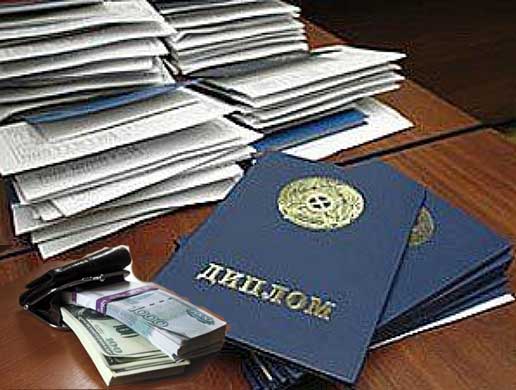 Где купить диплом государственного образца? Где купить диплом государственного образца?