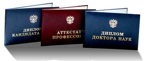 Узнайте, как определить подлинность диплома Узнайте, как определить подлинность диплома