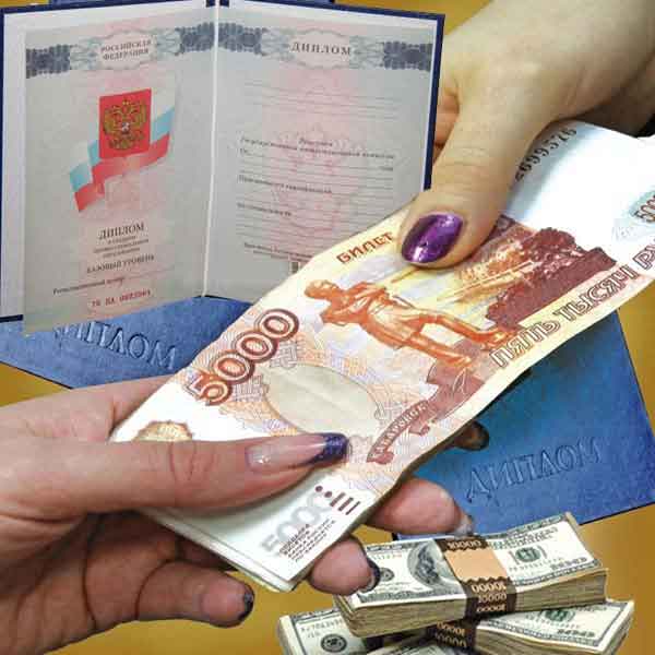 Кому необходима покупка готового диплома Кому необходима покупка готового диплома