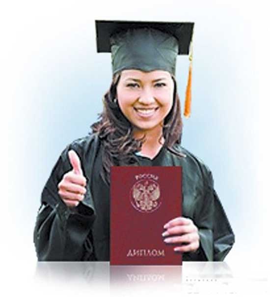 Второе высшее образование и карьерный рост